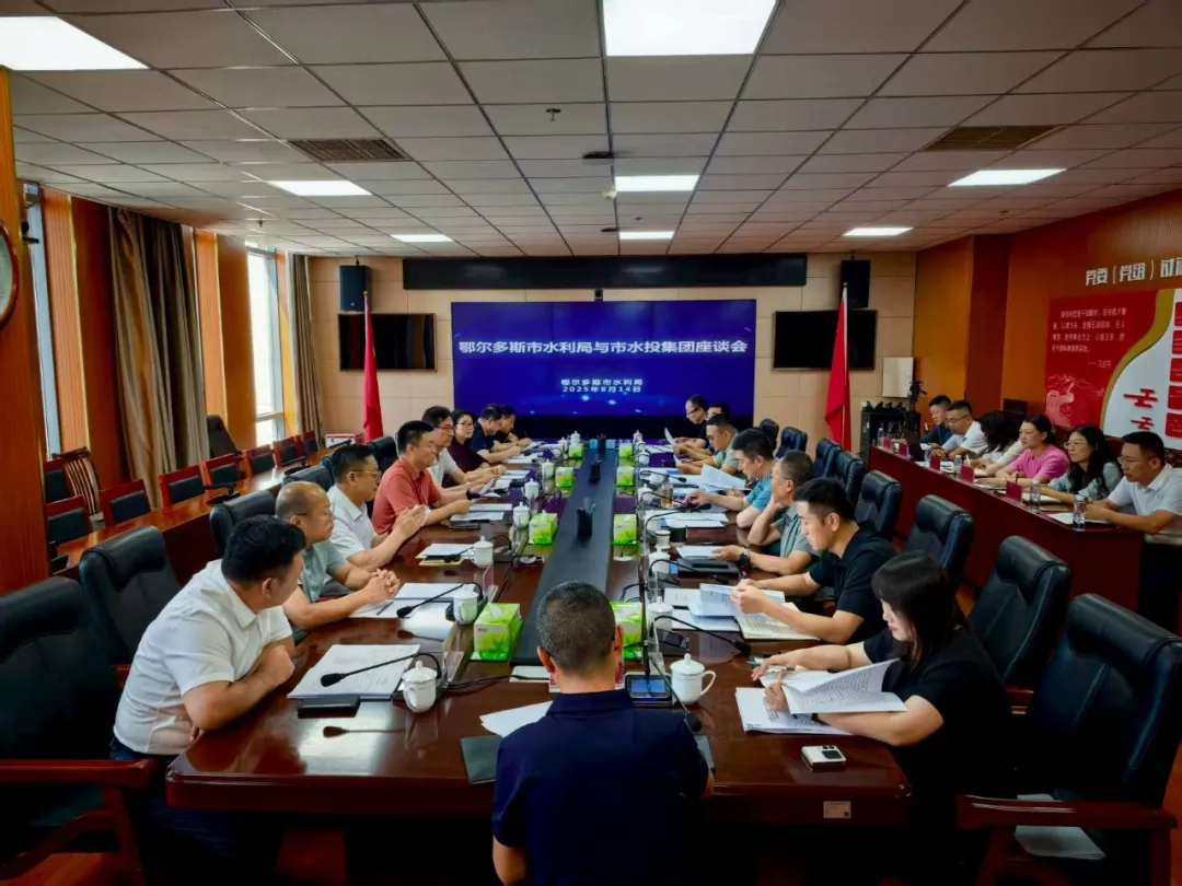 8.14市水利局座談會.jpg
